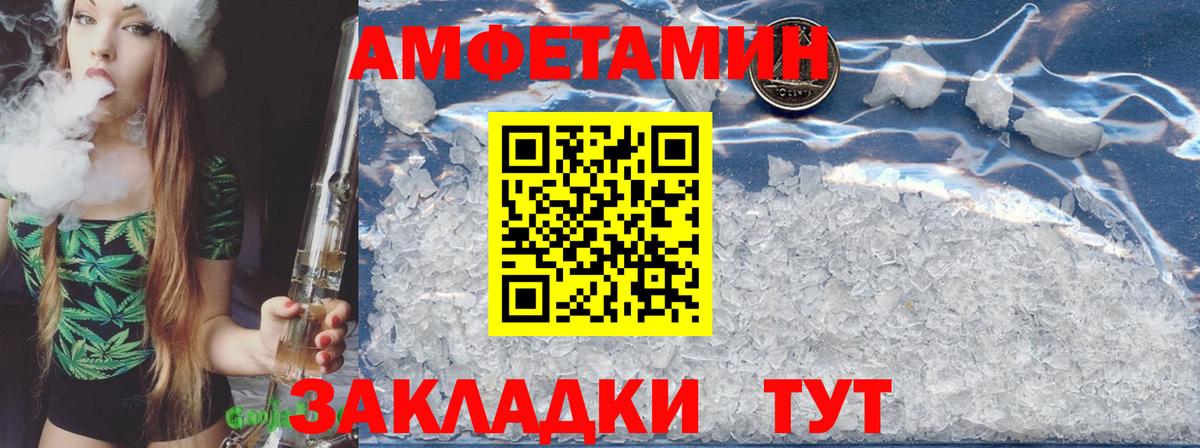 АМФЕТАМИН 98% Нижнеудинск