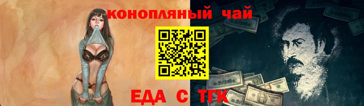 Печенье с ТГК марихуана  Вход с VPN  Нижнеудинск 