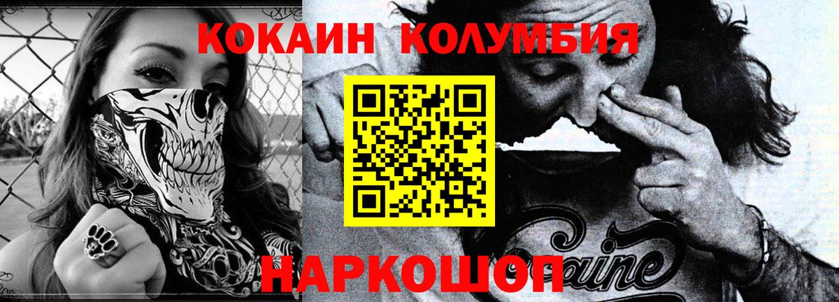 Кокаин Перу Нижнеудинск