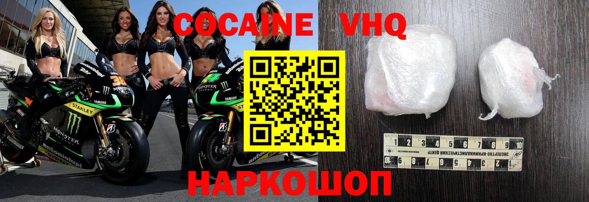 Cocaine Колумбийский  COCAIN Columbia  Вход с VPN  Нижнеудинск 