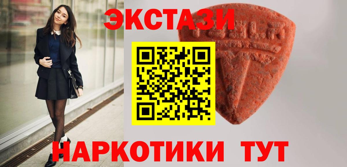 Нижнеудинск  Экстази  Вход с VPN  Экстази Дубай  Ecstasy таблы 