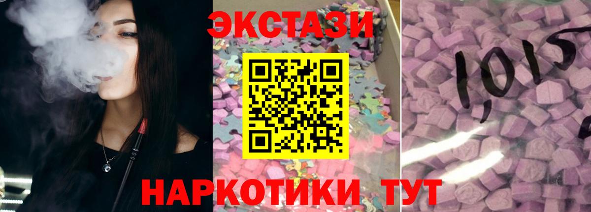 Экстази 250 мг Нижнеудинск