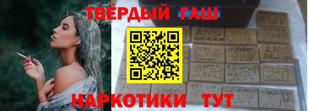 ГАШИШ хэш Нижнеудинск