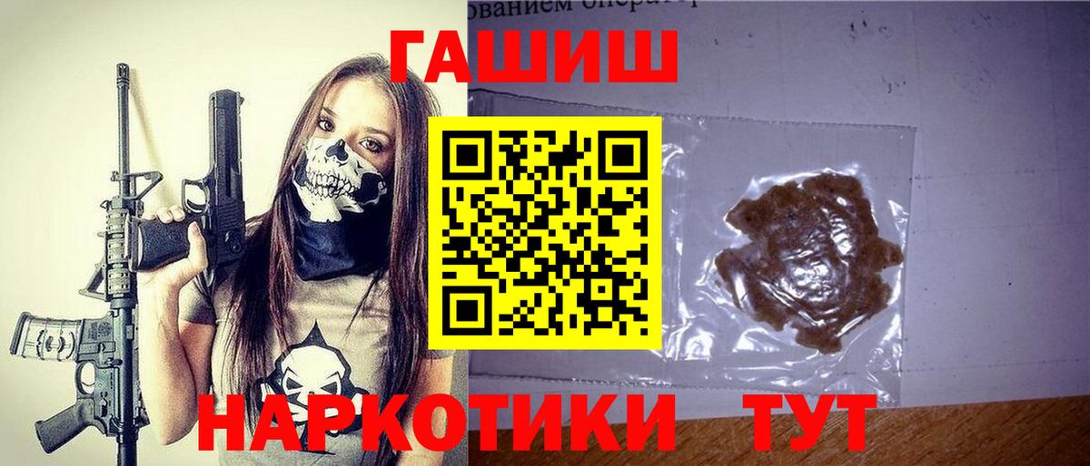 ГАШ 40% ТГК  Вход с VPN  Нижнеудинск  Гашиш 40% ТГК 
