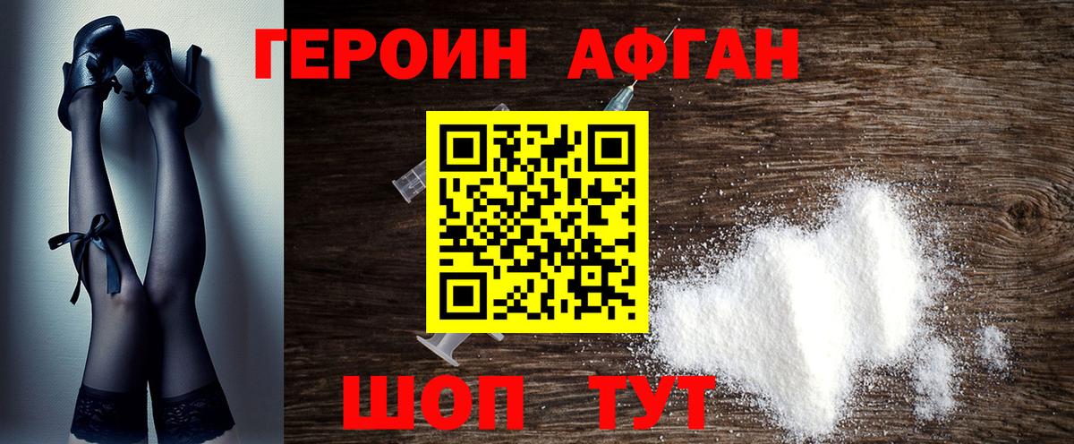 ГЕРОИН хмурый  Вход с VPN  Нижнеудинск 