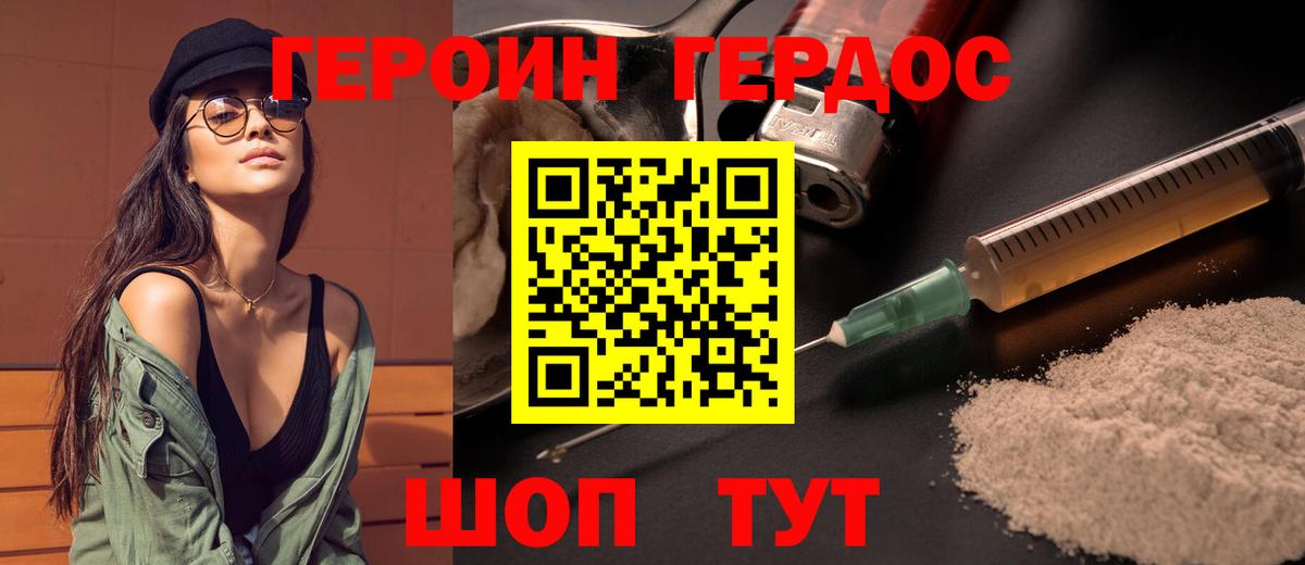 ГЕРОИН Heroin Нижнеудинск