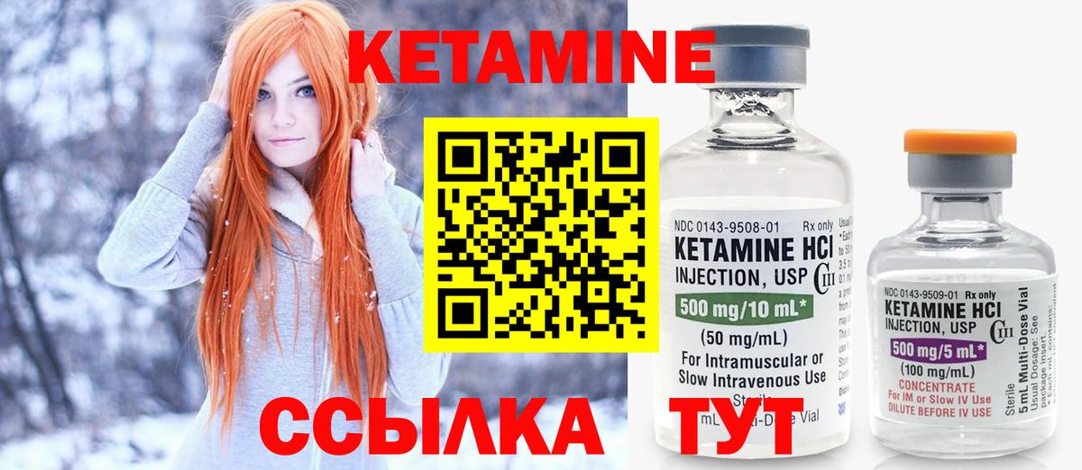 КЕТАМИН VHQ  Вход с VPN  Нижнеудинск 