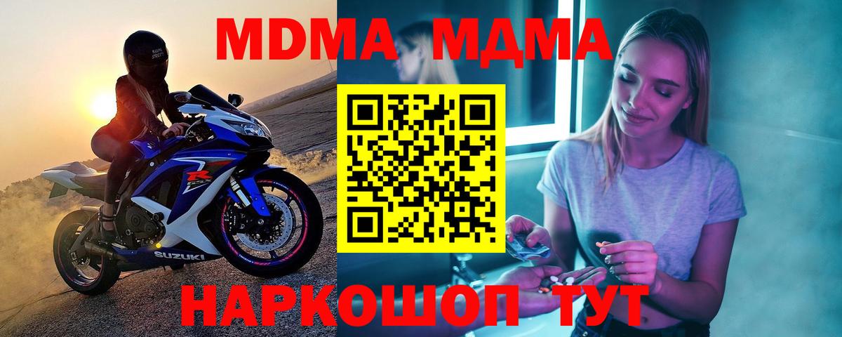 Нижнеудинск  МДМА кристаллы  МДМА crystal  Вход с VPN 