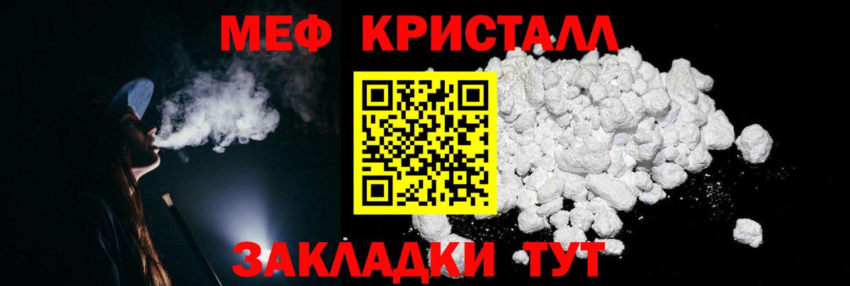 Мефедрон мука Нижнеудинск