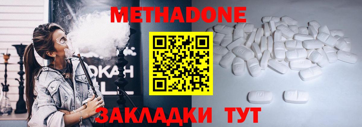 МЕТАДОН мёд  Вход с VPN  Нижнеудинск  Метадон кристалл 