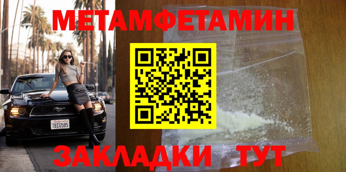 МЕТАМФЕТАМИН пудра Нижнеудинск