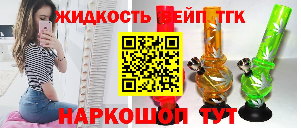 ТГК жижа Нижнеудинск