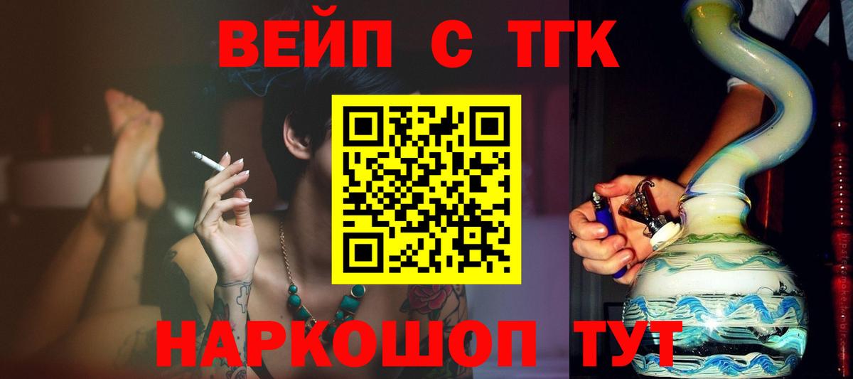 Нижнеудинск  Дистиллят ТГК гашишное масло  Дистиллят ТГК вейп  Вход с VPN 